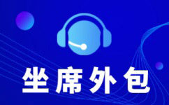 南京中国联通套餐升级电话外呼外包